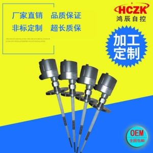 纜式加長型射頻導納料位開關 射頻導納物位開關 料位計